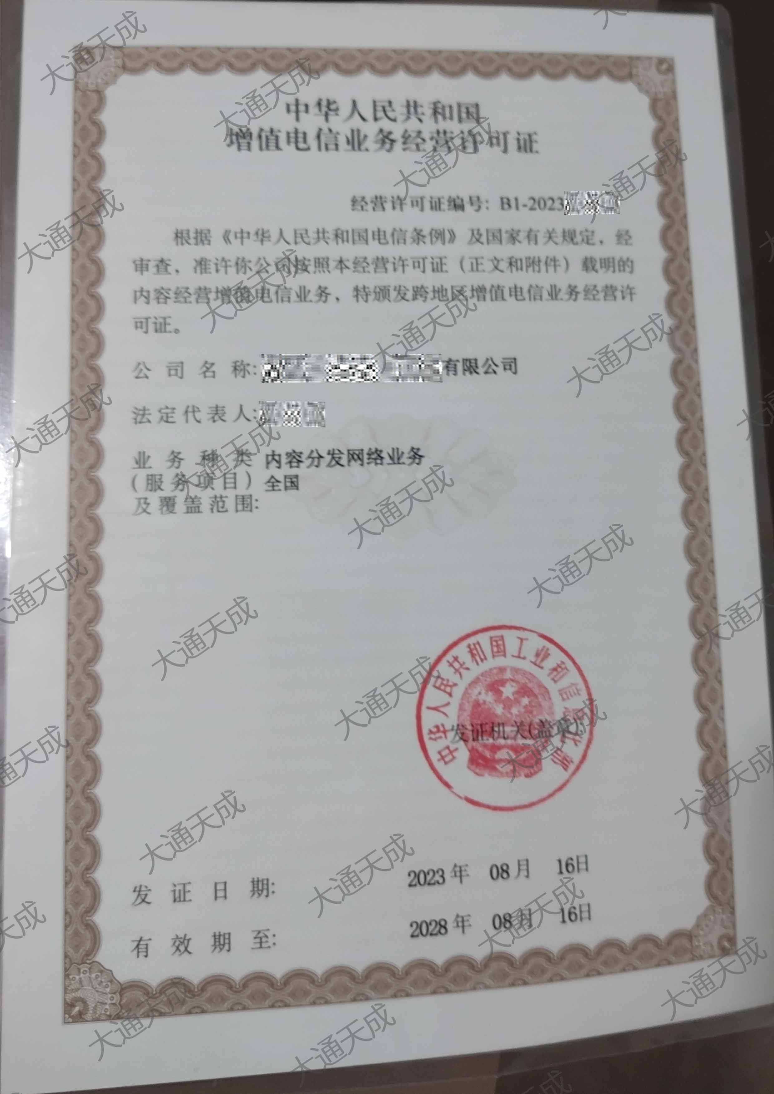 CDN许可证升级